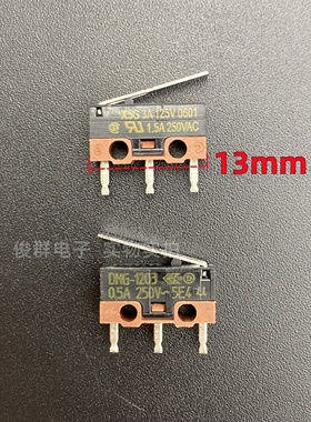 德丰DEFOND DMG-1203 X5G 1.5A250VAC小微动开关行程限位鼠标按键