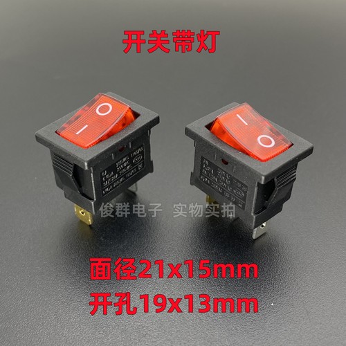 LECI RS601翘板船型电源开关按键3脚2档8A250VAC带红灯船形按钮