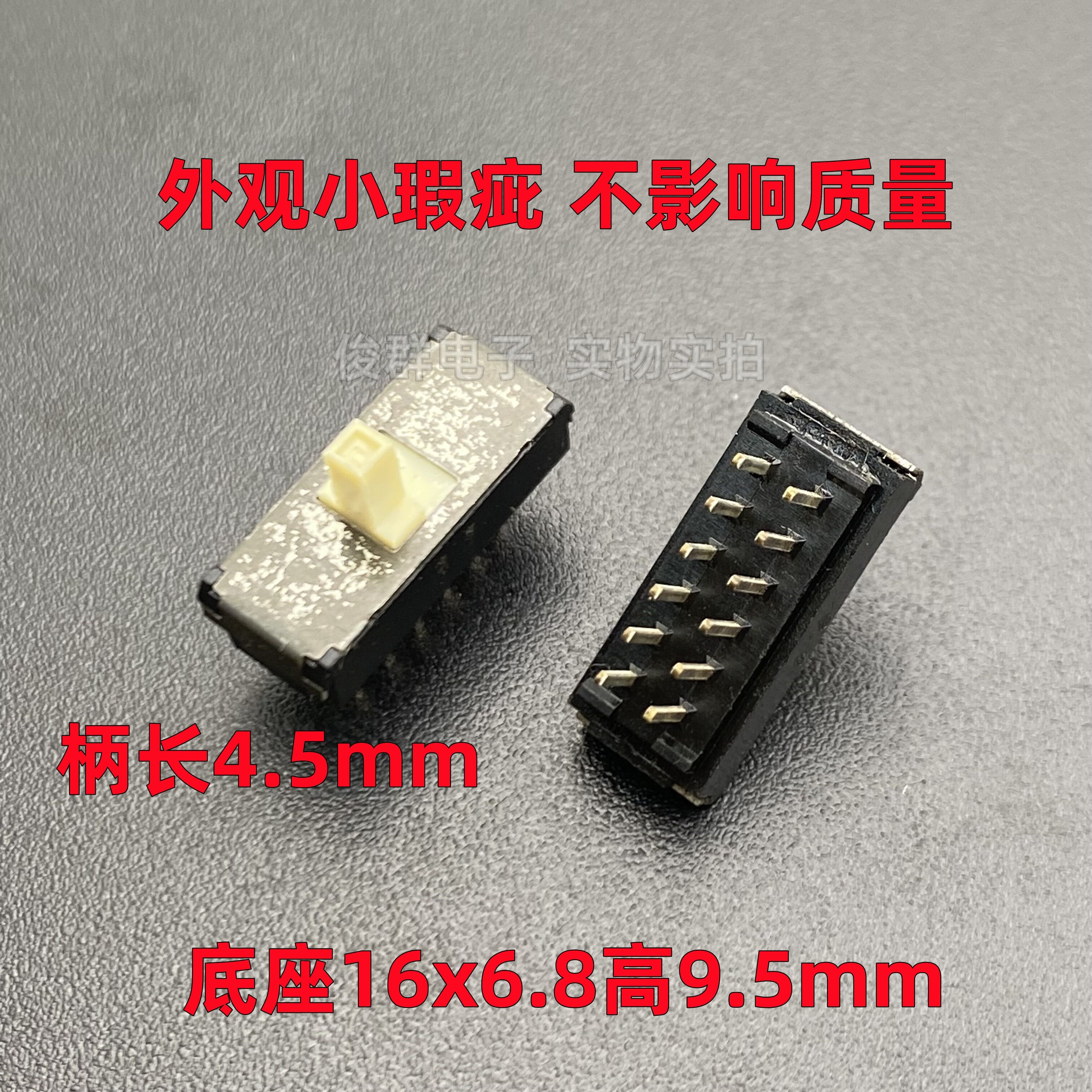 进口日本ALPS拨动开关双排直插12脚2档电源滑动扣动切换推动按键