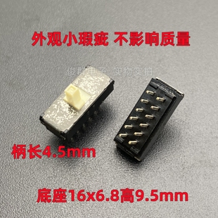 进口日本ALPS拨动开关双排直插12脚2档电源滑动扣动切换推动按键