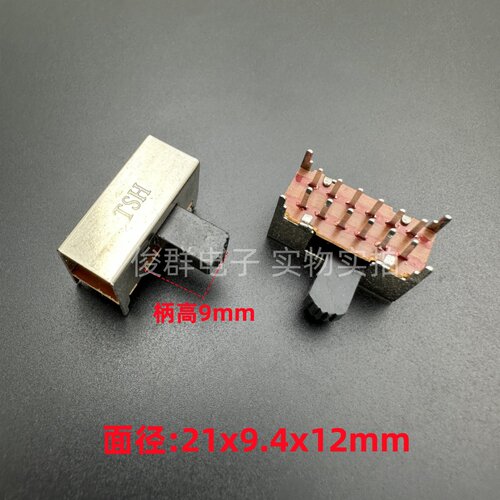TSH SK42F01G9滑动拨动开关侧拨双排12脚2档推动柄长9mm