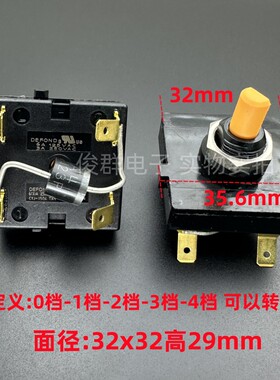 DEFOND德丰CYJ-1506多档位大转角度旋转切换开关3A250V 4脚5档