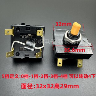 DEFOND德丰CYJ-1506多档位大转角度旋转切换开关3A250V 4脚5档