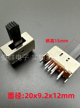 高端品质SS23E01G15拨动滑动开关8脚3档扣动直插立式2只固定脚
