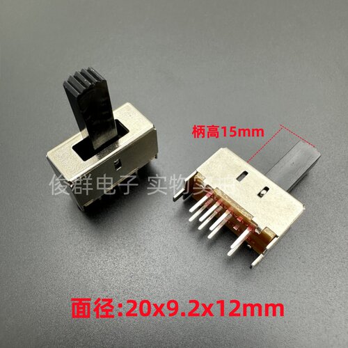 高端品质SS23E01G15拨动滑动开关8脚3档扣动直插立式2只固定脚
