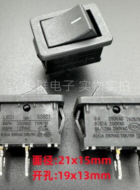 LECI RS601翘板船型开关按钮2脚2档8A船形电源拨动按键开孔19*13