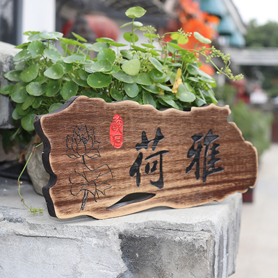 高端木质门牌定制中式酒店餐厅茶室包房号饭店包厢包间挂牌民宿别