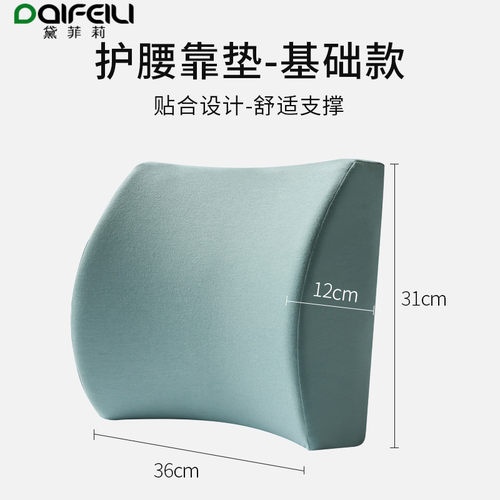靠垫办公室腰靠i护腰靠背垫办椅腰枕椅子靠背久座坐公椅腰垫靠u.