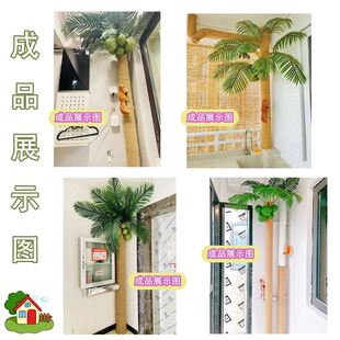 仿真椰子树阳台包裹下水管道装饰遮丑柱子美化排水管遮挡消防管子