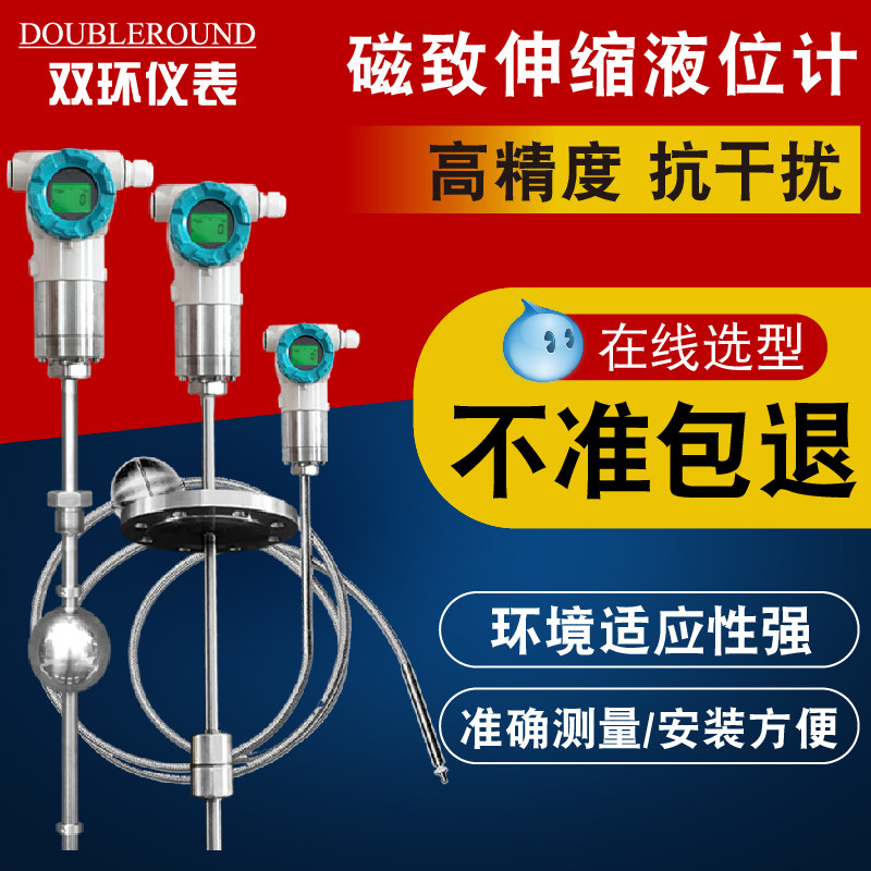 防爆磁致伸缩液位计浮球液位感测器高精度杆式控制仪可远传耐腐蚀