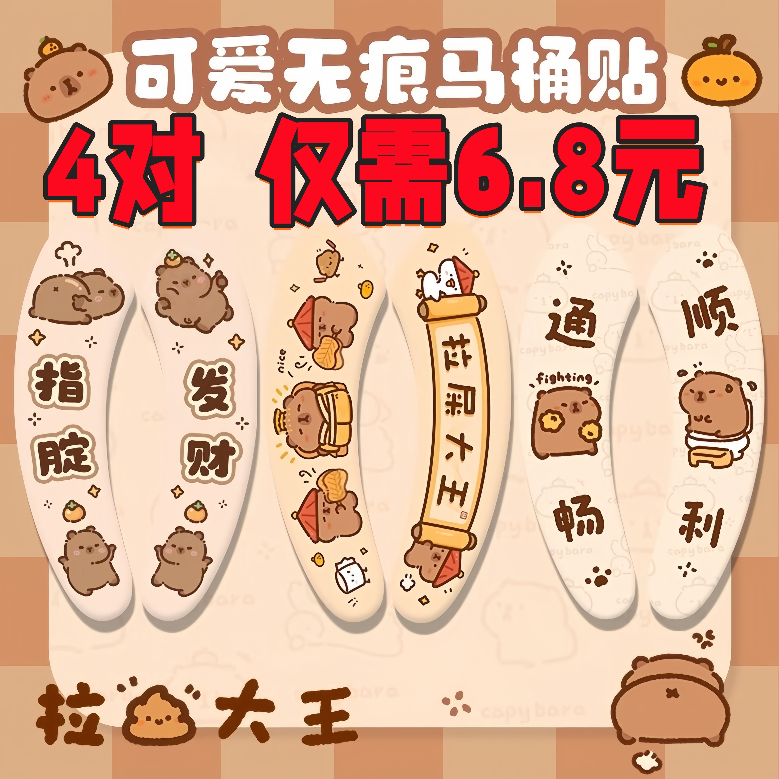 卡通马桶垫粘贴式四季通用