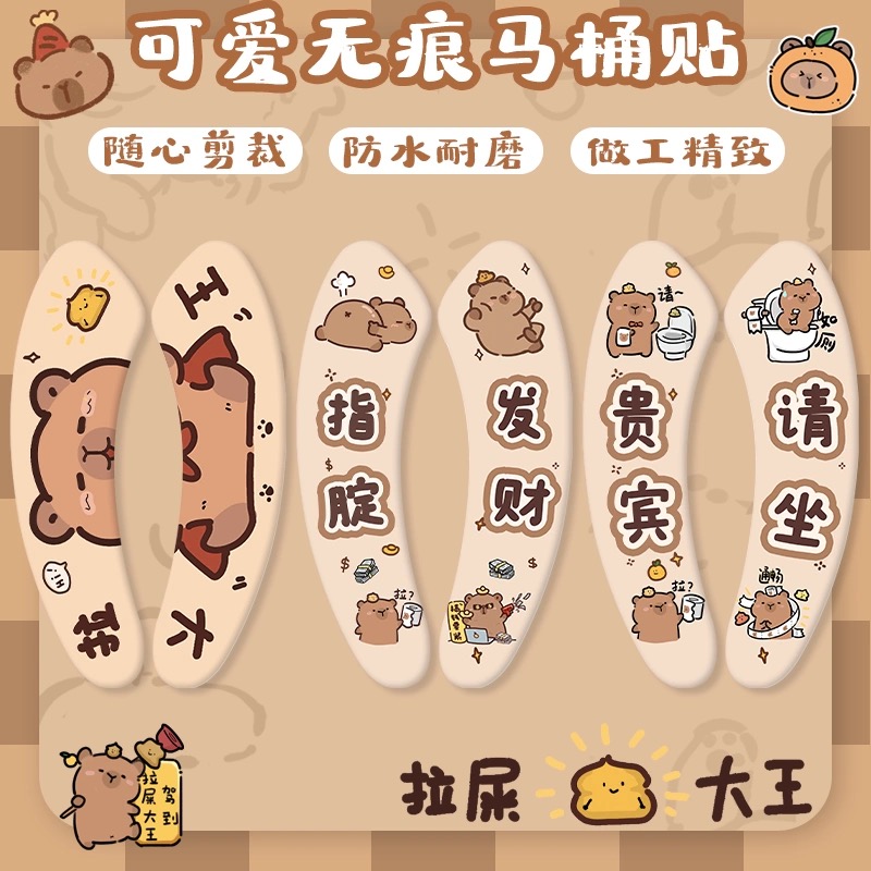 卡通马桶垫卫生间坐垫防水垫子粘贴式马桶圈毛绒坐便垫可爱马桶贴