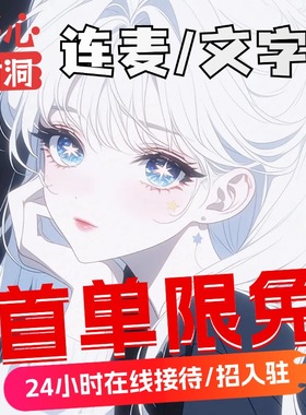 陪伴说话/配聊天搭子/树洞倾听哄睡连麦语音提醒失恋安慰叫醒服务