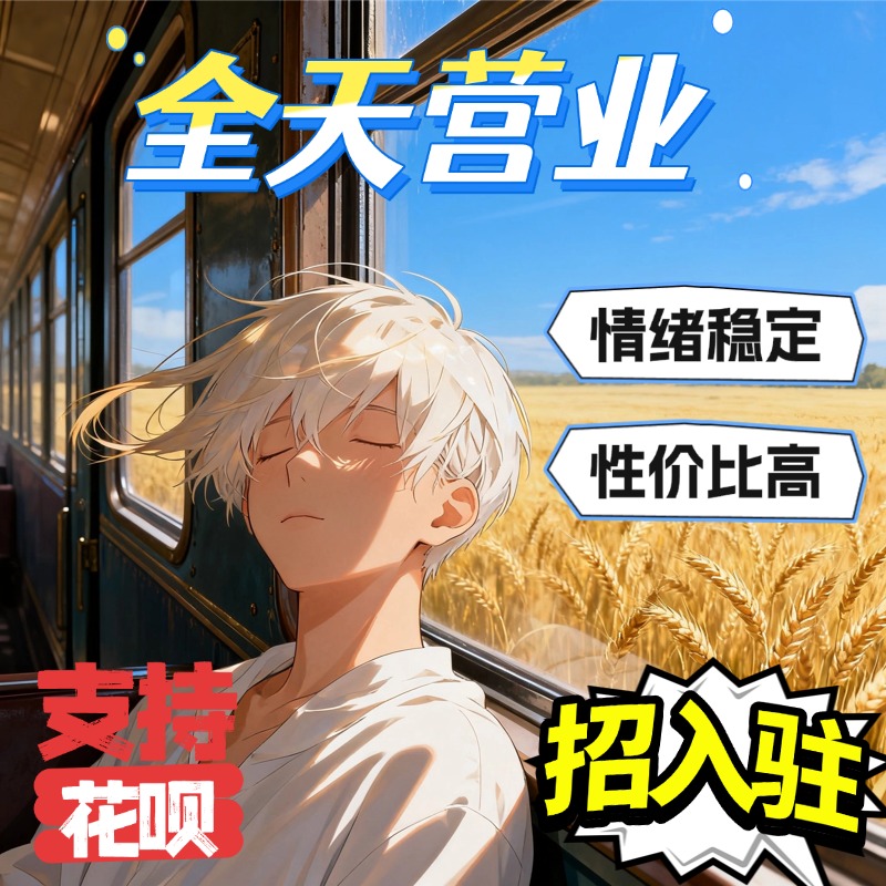 陪伴说话/配聊天搭子/树洞倾听哄睡连麦语音解压失恋安慰叫醒服务