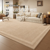 法式 客厅免洗可擦地垫免打理茶几毯卧室床边毯 奶油风地毯2026新款