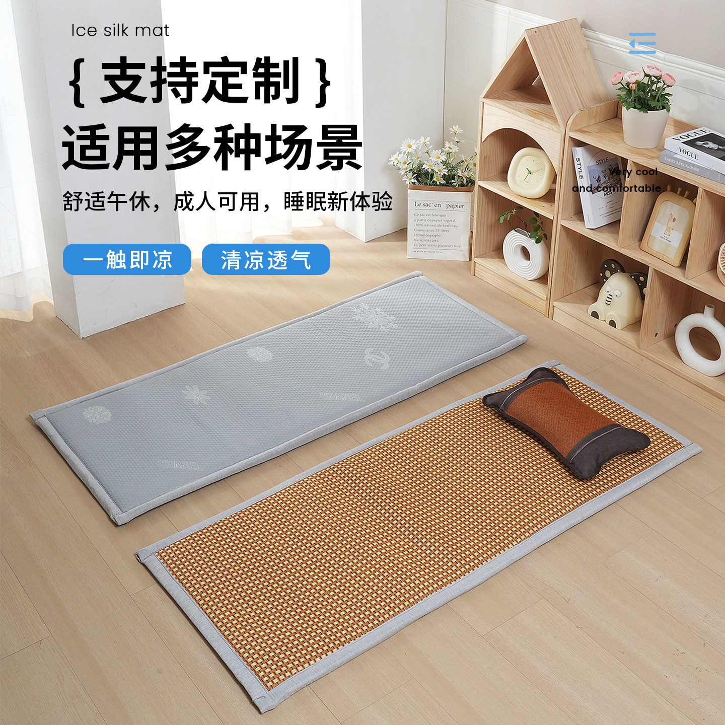 双面可折叠床垫2026新款冰丝凉席夏季冰藤席冬夏两用打地铺夏凉垫