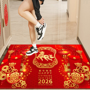 2026新年地垫入户门垫马年喜庆门口脚垫家用过年春节跨年进门地毯