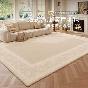 地毯客厅中古奶油风2026新款防水沙发茶几地垫免洗可擦卧室床边毯