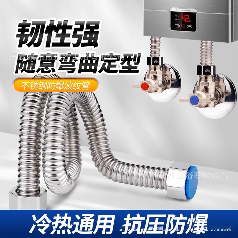 304不锈钢波纹管4分热水器