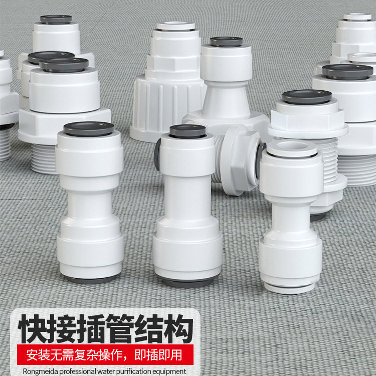 免卡净水器2分接头3分快接头转换直通弯头三通球阀纯水机水管配件