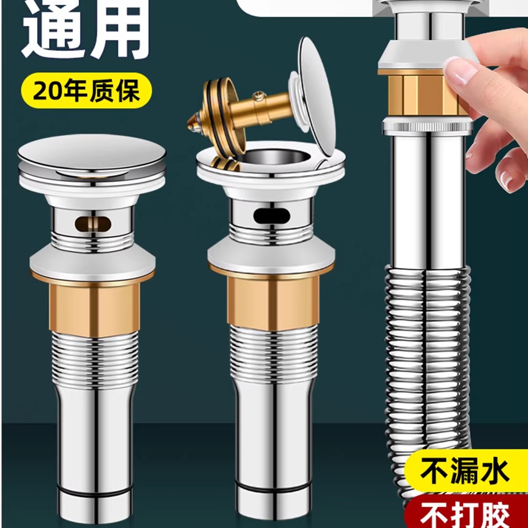 洗手盆下水器套装304不锈