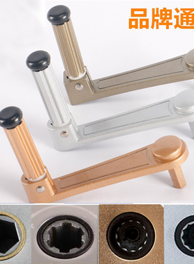 阳台升降晾衣架手摇器摇把手柄把手凉晾衣杆六齿角手摇柄通用配件