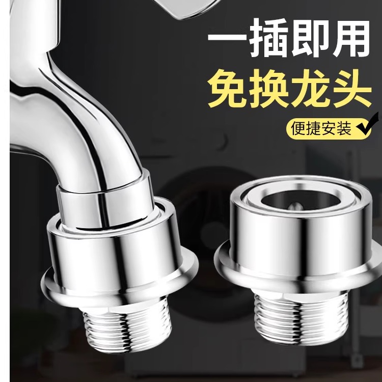 小天鹅洗衣机进水管转换头