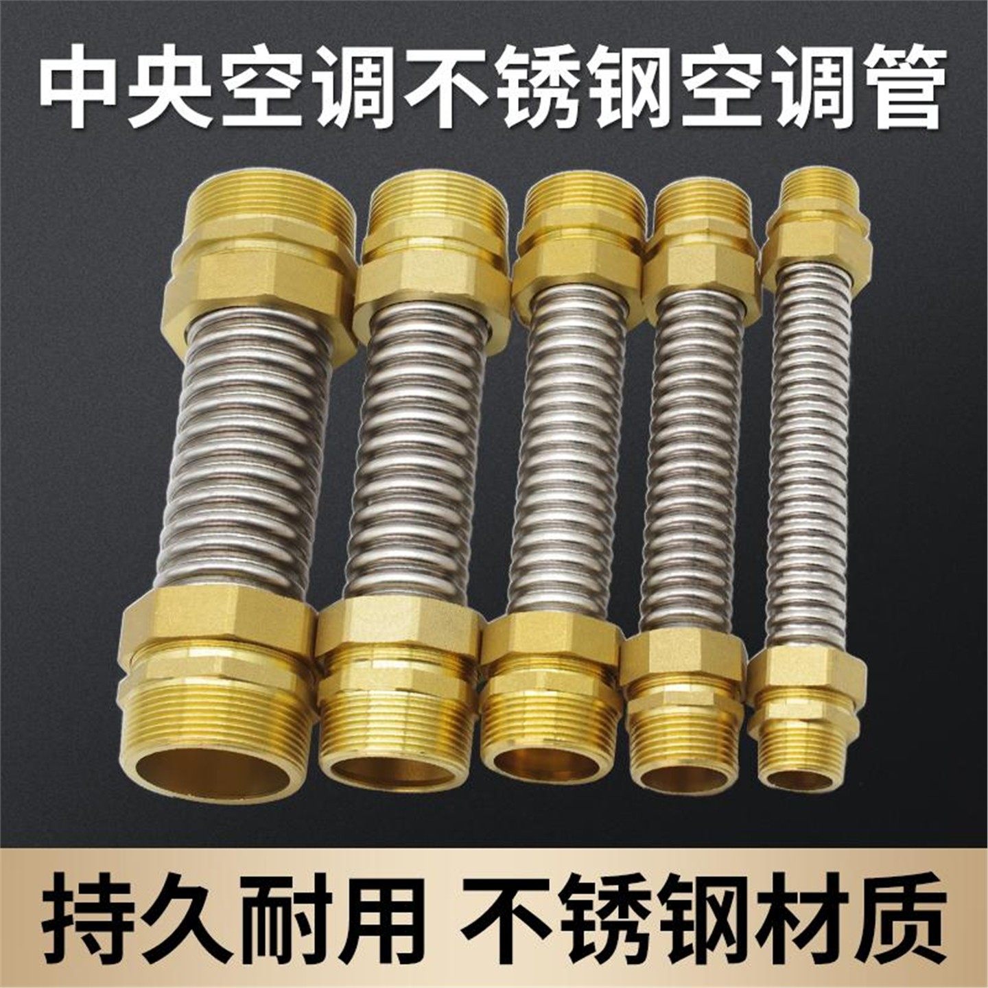 304不锈钢中央空调波纹管4分6分1寸双外丝铜头金属软管DN15 20 25