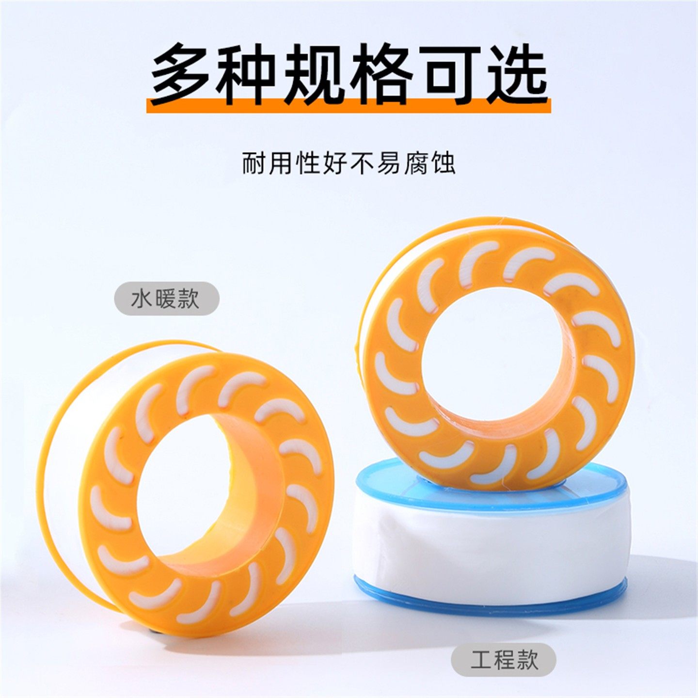 生料带加厚宽大卷20米水龙