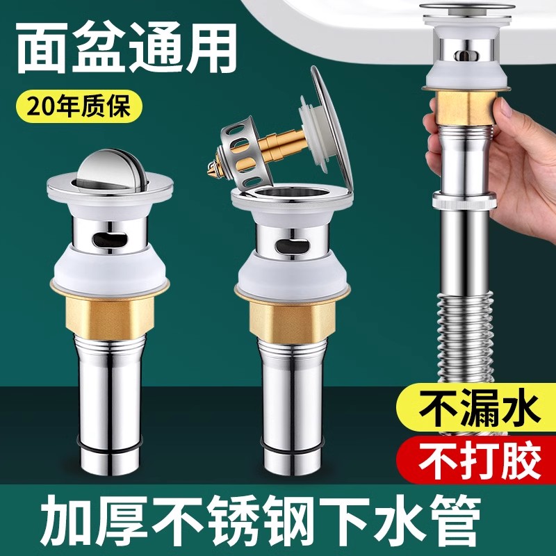 洗脸盆下水排管套装手器配