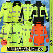 反光雨衣棉服冬季 交通执勤高速反光安全可拆卸棉内胆防寒工作服