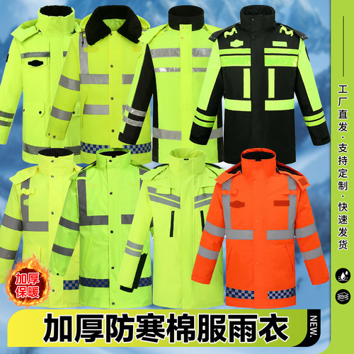 反光雨衣棉服防寒保暖