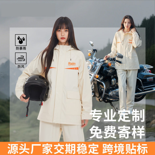 防暴雨骑行套装成人户外源头工厂