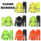 成人外穿分体式 全身防暴雨男女款 外卖骑手专用单人 套装 雨衣雨裤