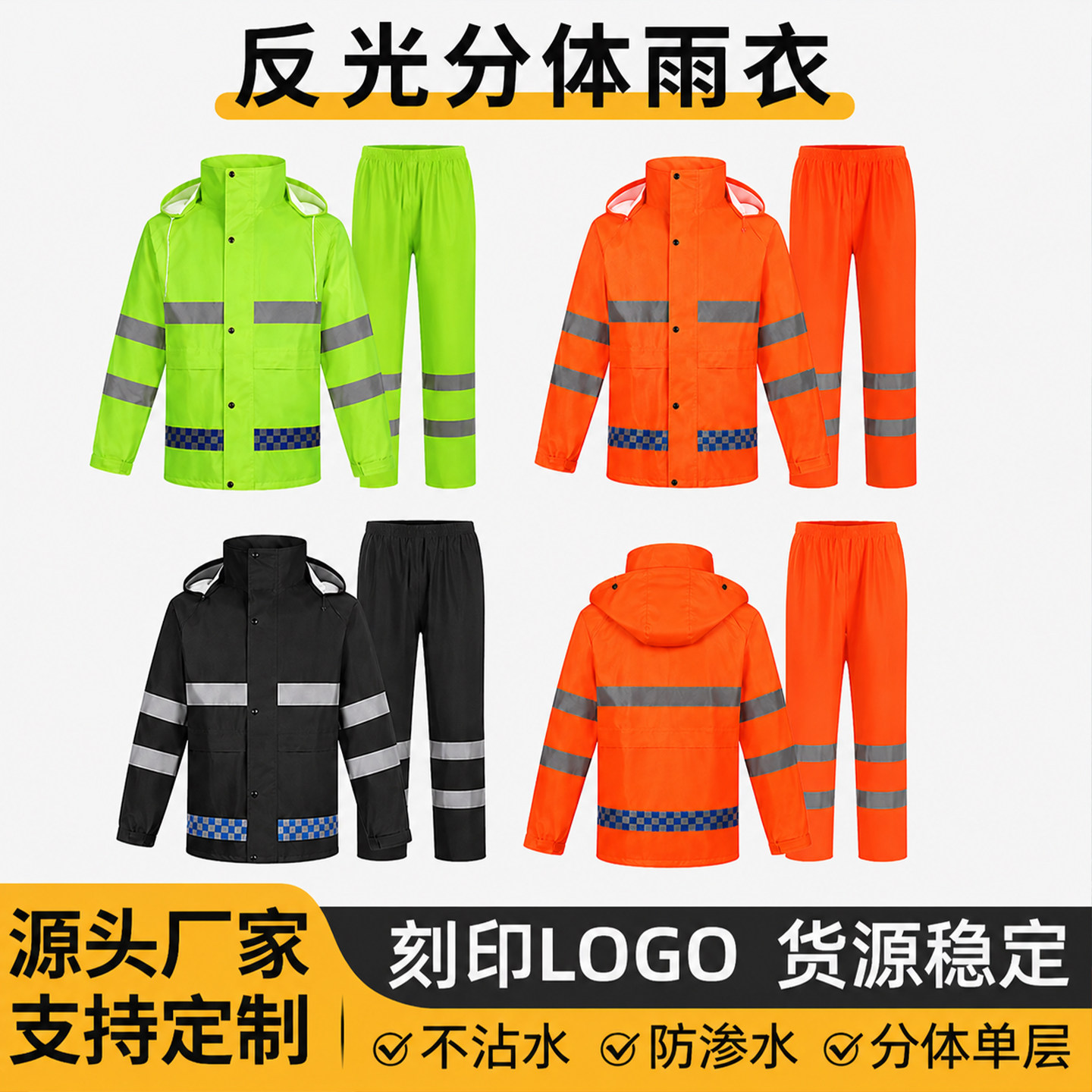 全身防暴雨执勤雨衣雨裤套装骑行