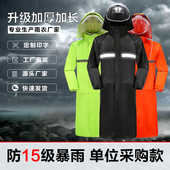 新款 连体防暴雨全身雨衣加厚反光成人户外透气防水执勤工地防汛服