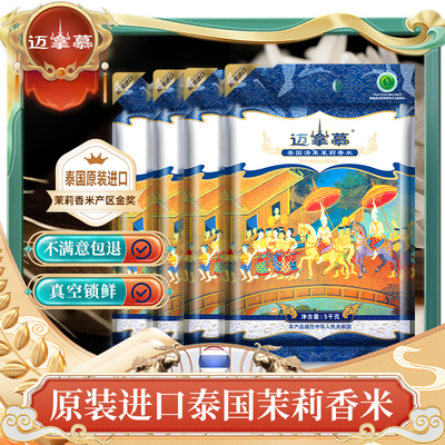 25年新米迈拿慕头茬新米