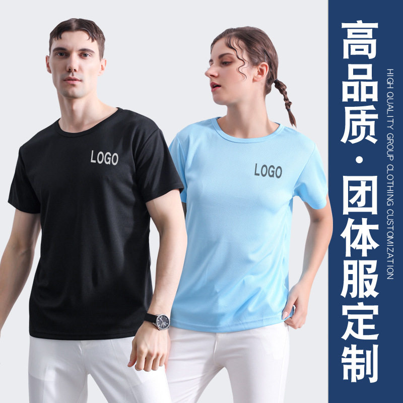 速干t恤定制印logo工作服马拉松polo衫订制文化广告衫圆领t桖短袖