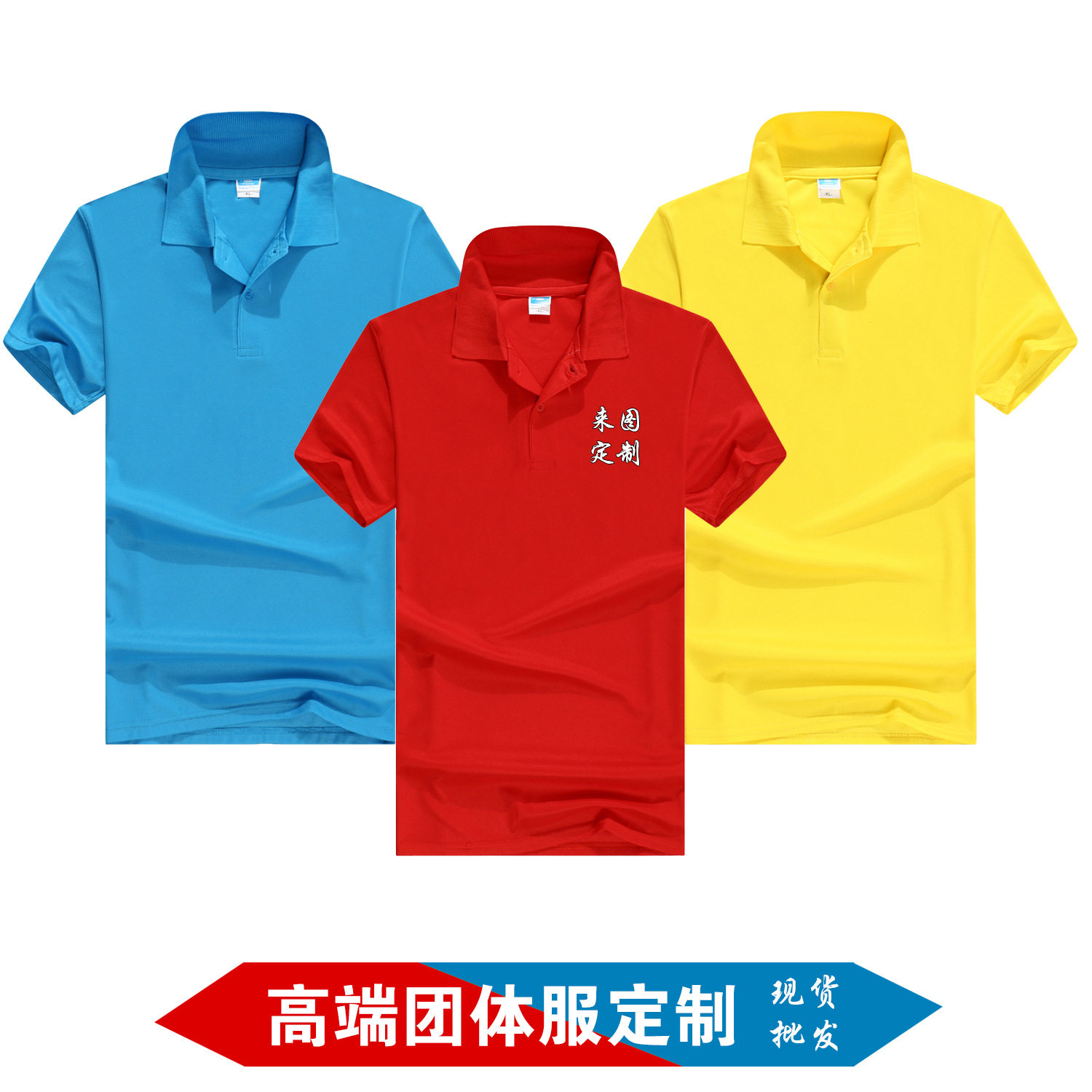 厂家直销纯色翻领短袖企业工装Polo衫 定制活动广告T恤衫印字logo