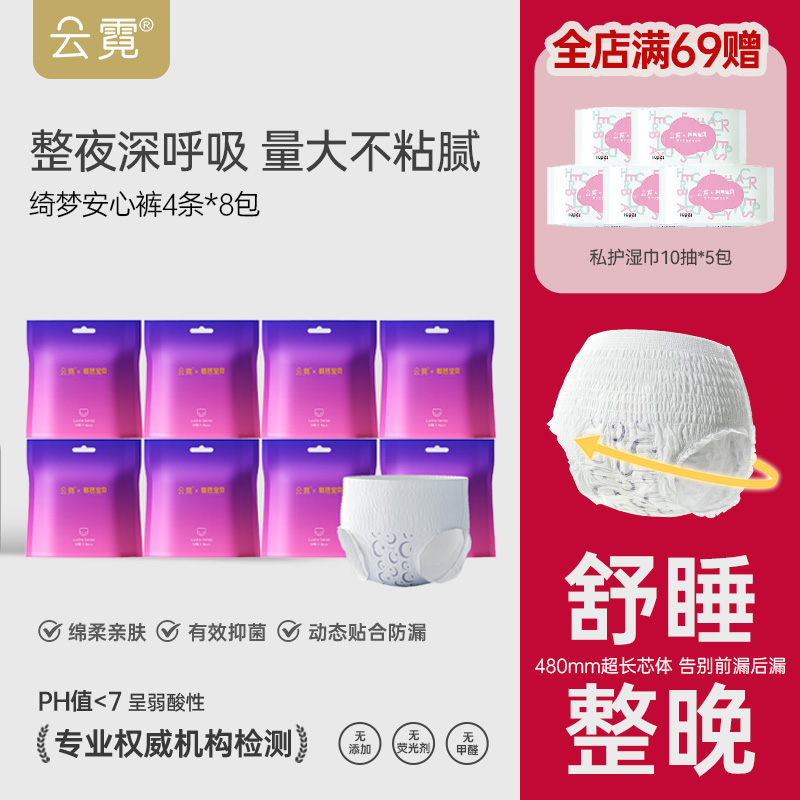 云霓超薄经期裤产后高腰安睡裤
