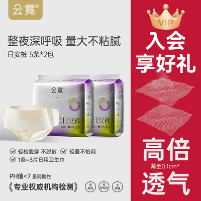 云霓安心裤女经期安睡裤10条