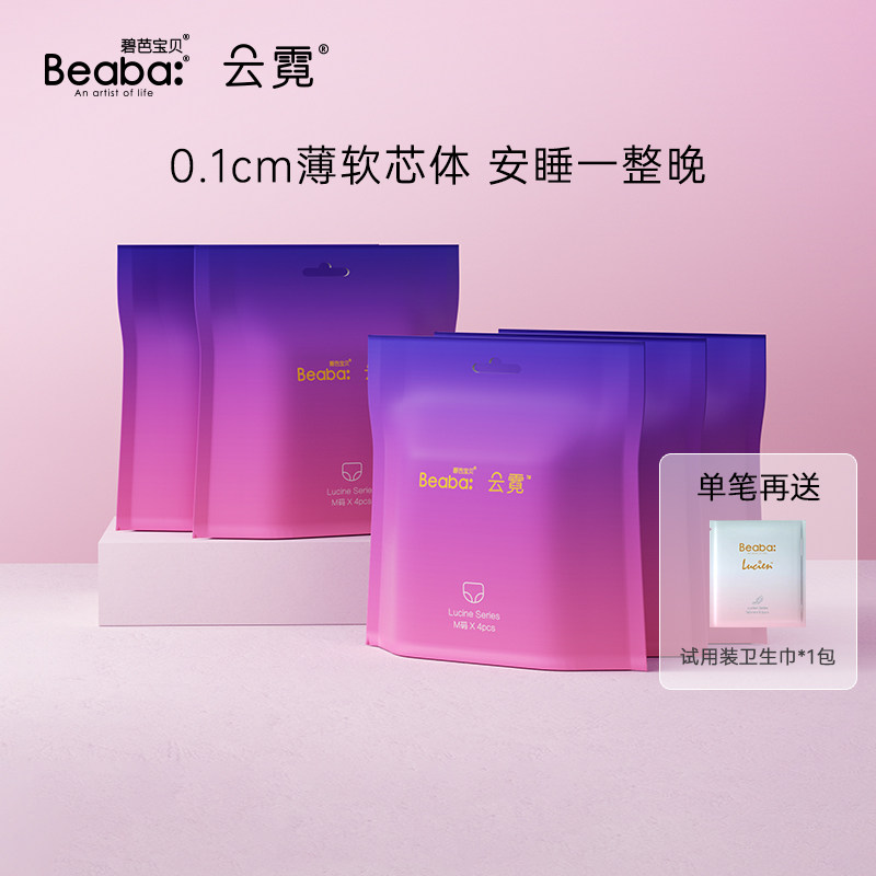 云霓安心裤产妇安睡裤夜安裤超长夜用超薄裤型卫生巾高腰防漏20片