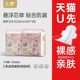 天猫U先 碧芭宝贝云霓白小丫日用夜用少女卫生巾经期用姨妈巾