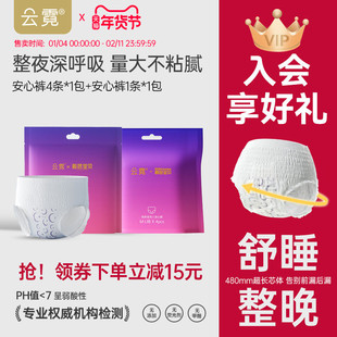 碧芭宝贝云霓安睡裤安心裤防漏姨妈透气月经期产妇裤型卫生巾*5条