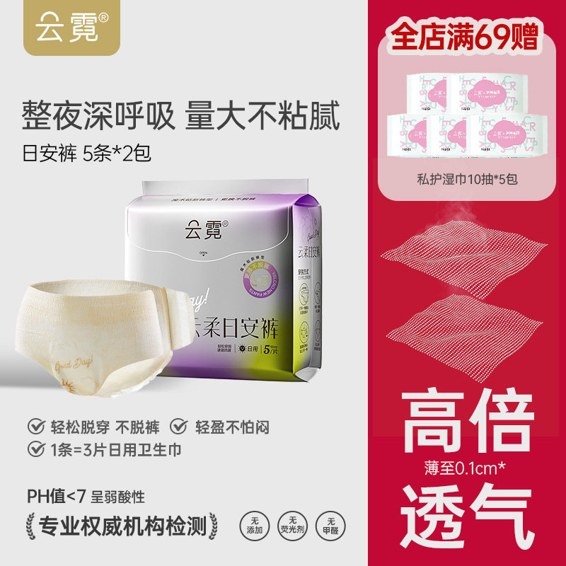 碧芭寶貝云霓日用安心褲15條