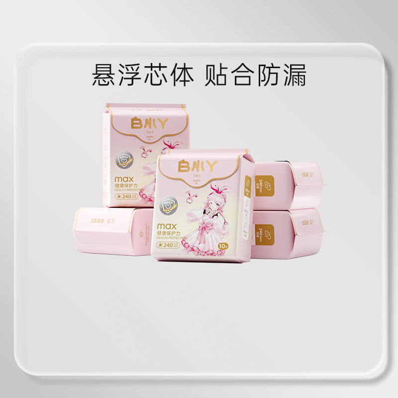 碧芭宝贝云霓白小丫卫生巾日用夜用加长夜用少女学生姨妈巾5包