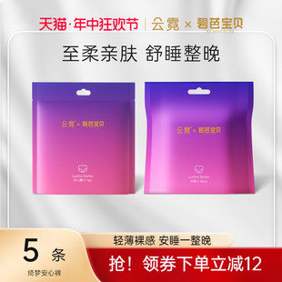 防漏姨妈透气月经期产妇裤 型卫生巾 安心裤 碧芭宝贝云霓安睡裤 5条