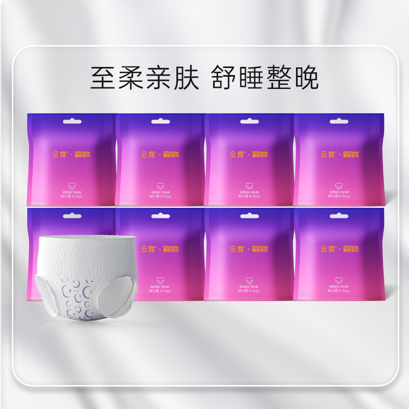 碧芭宝贝云霓安心裤生理经期安睡裤姨妈裤型产妇专用卫生巾夜30条