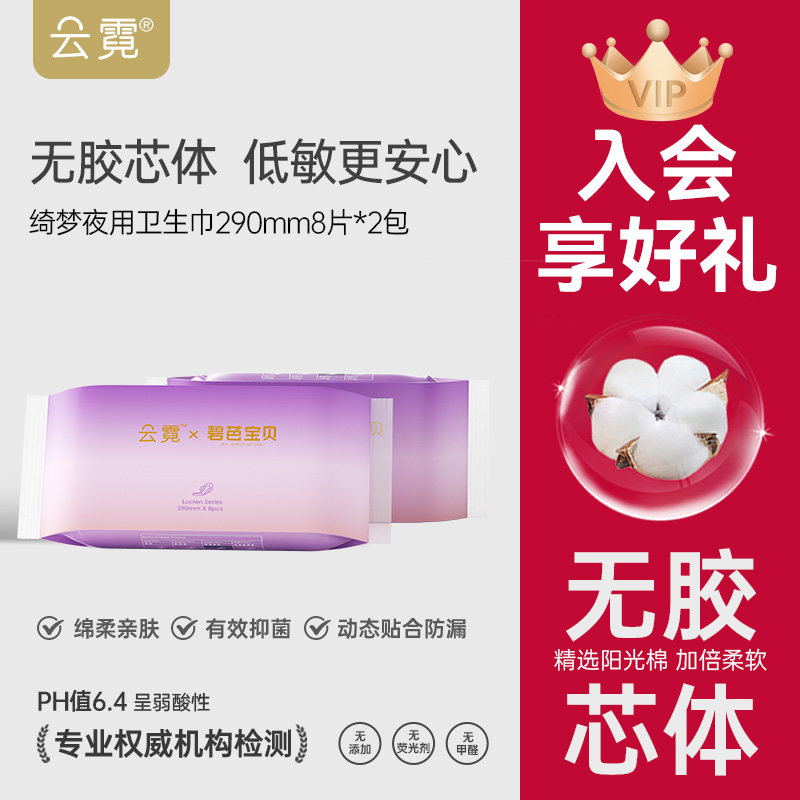 百补-云霓姨妈巾护垫夜用防漏透气棉柔日用卫生巾官方旗舰店正品,洗护清洁剂/卫生巾/纸/香薰,卫生巾,淘宝优惠券,粉丝福利购,淘宝优惠卷