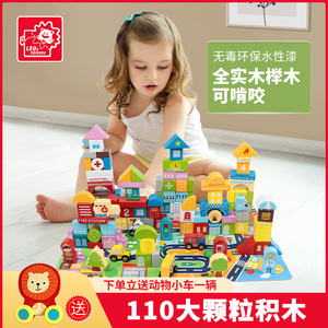 Leo&Friends男女童大颗粒实木儿童积木拼装益智玩具幼儿宝宝1-3岁